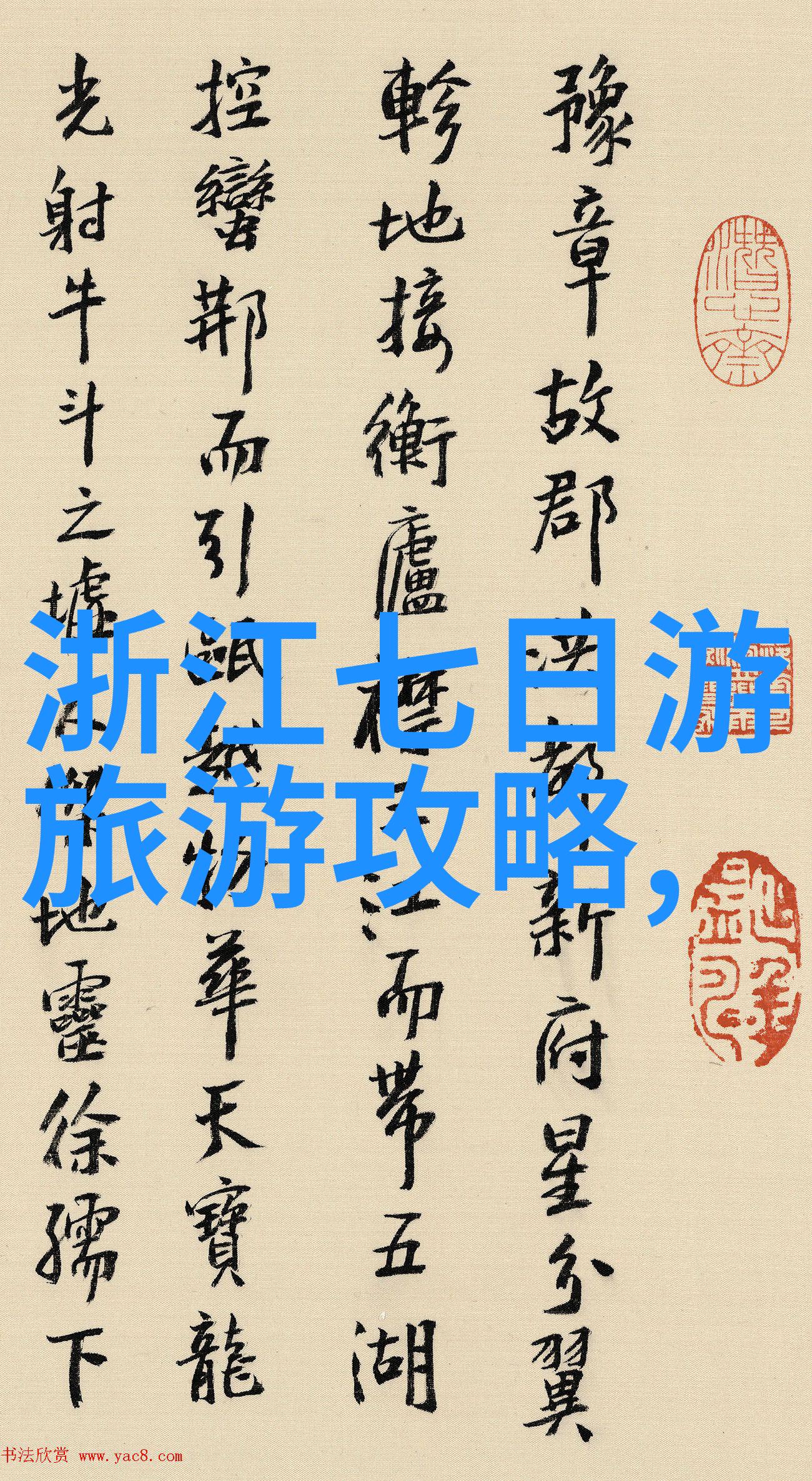 三亚海滩尽显美丽碧波荡漾的南山海岸和细沙滚动的天涯海角