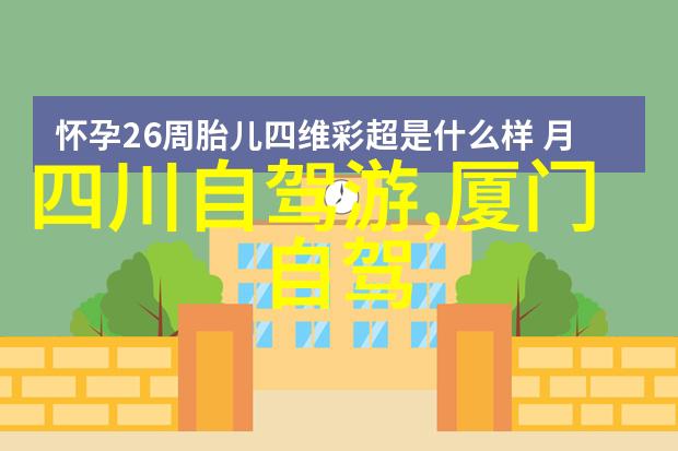 探索全球最值得一游的城市文化美食与奇观的完美结合