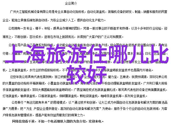 探索地球奇迹全球旅行景点指南