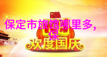 树梢上的秘密基地 构建信任与沟通