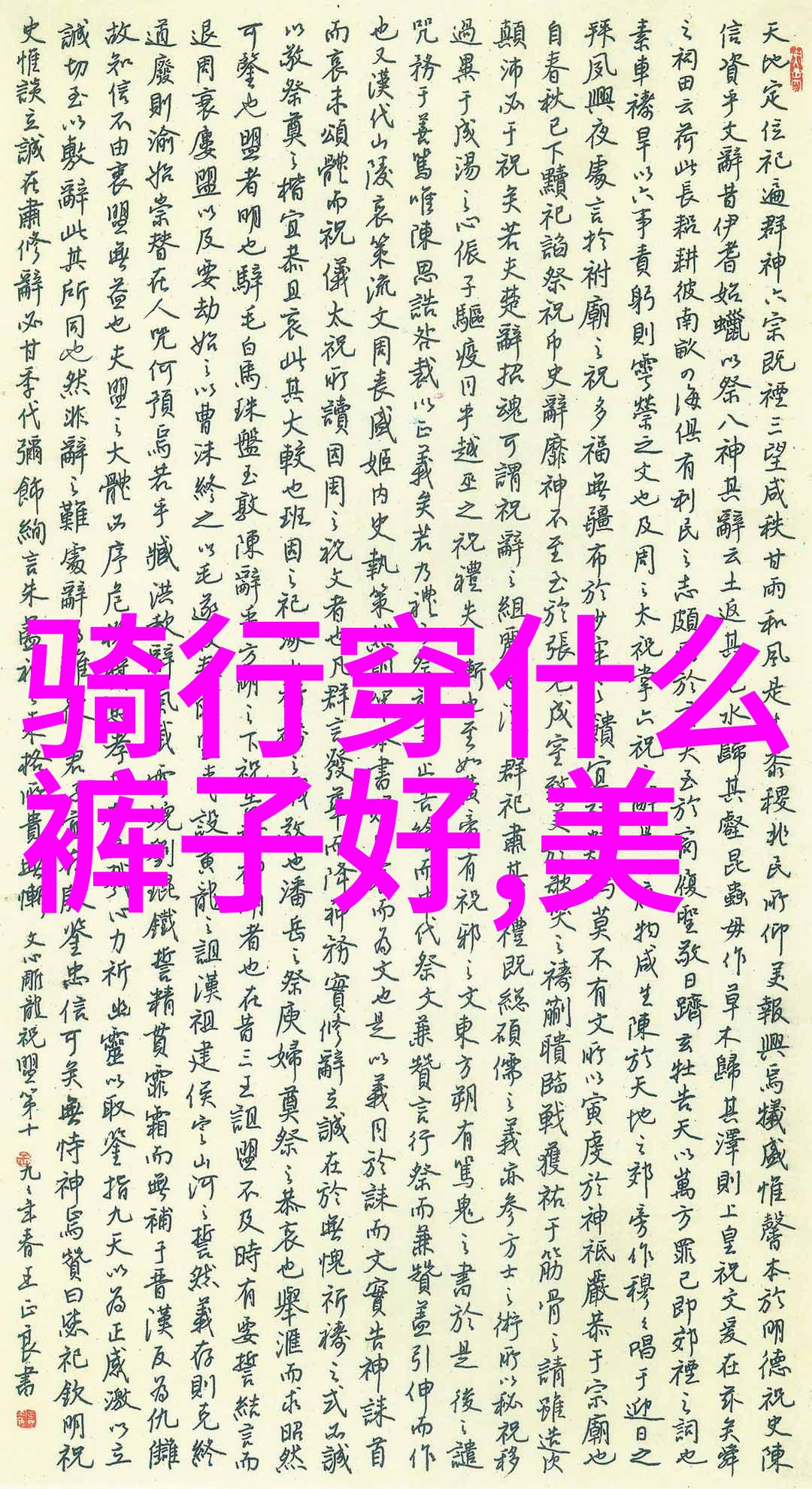 主题-宁负余生不负爱追逐真挚情感的勇气与决绝