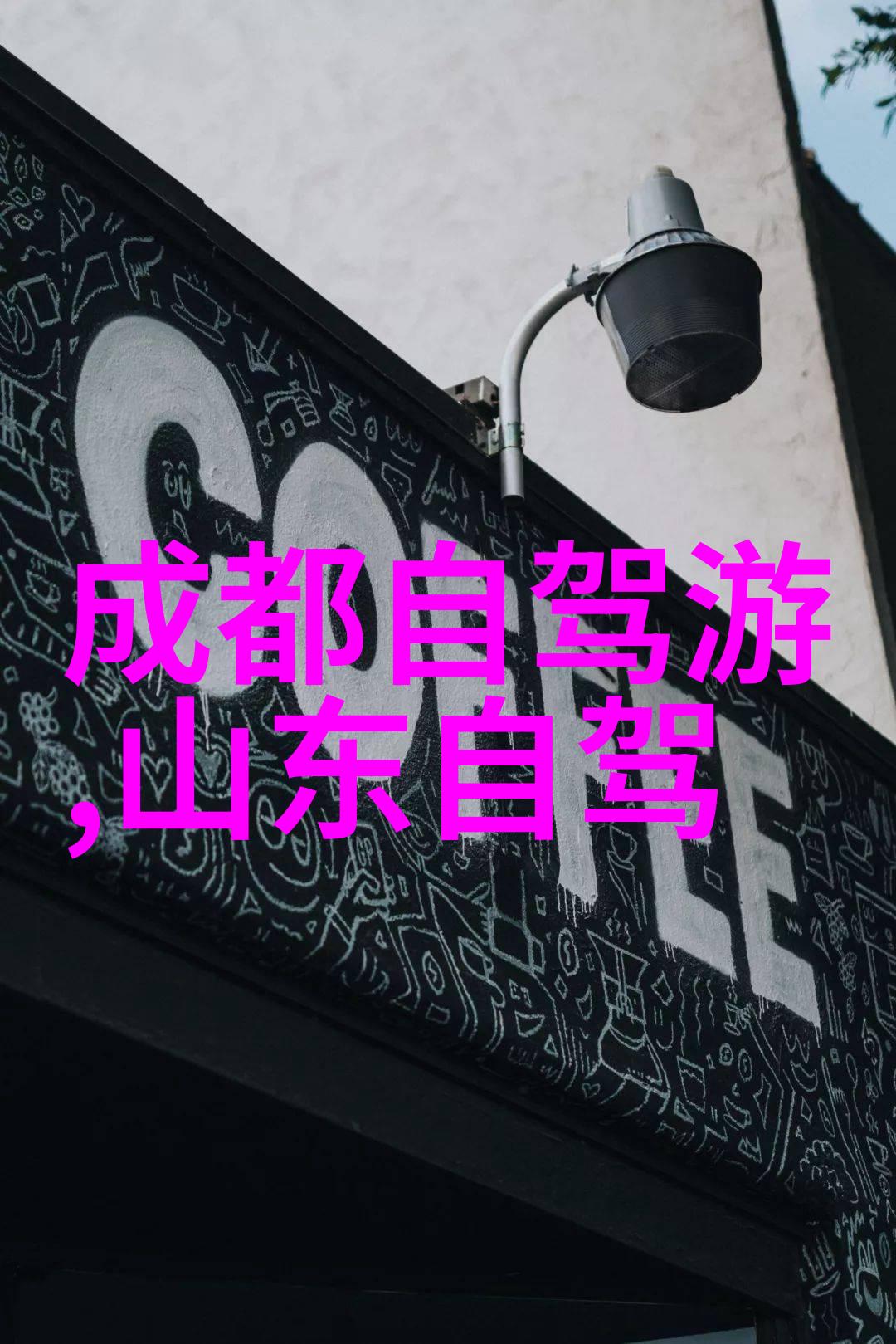 探索世界奇迹国外旅游的乐趣与挑战
