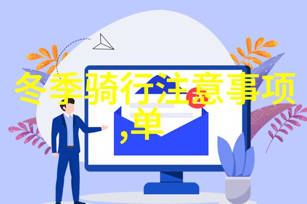 波兰的爱情故事探索波兰最美丽的旅行经历