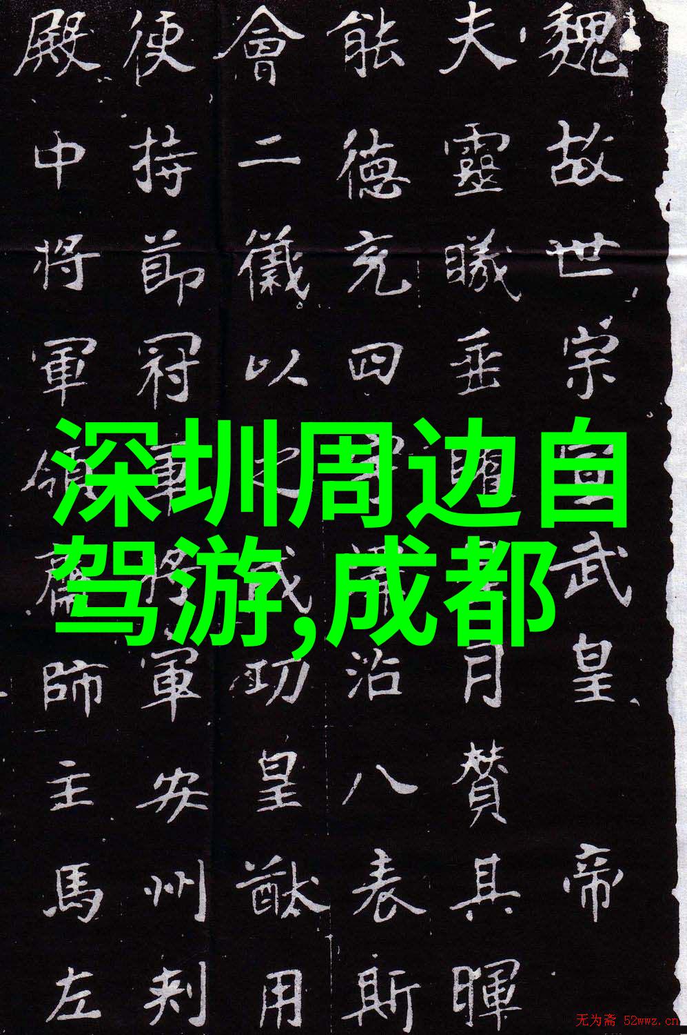 丽江古城的温馨避风港探索酒店中的当代魅力