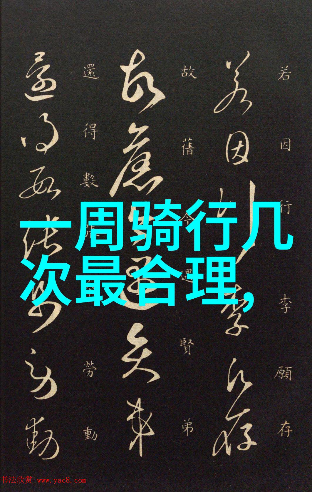 天目山游记社会实践之旅攻略