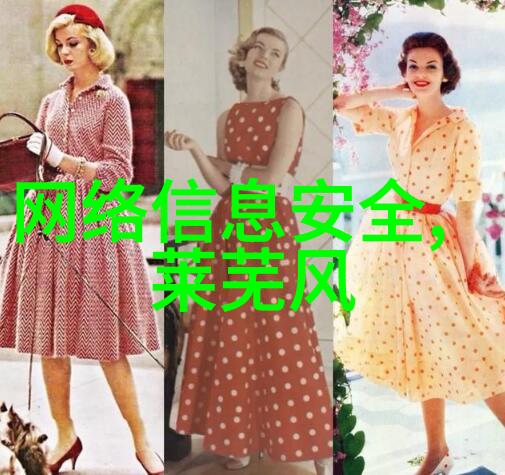 性爱安全知识普及网健康生活的守护者