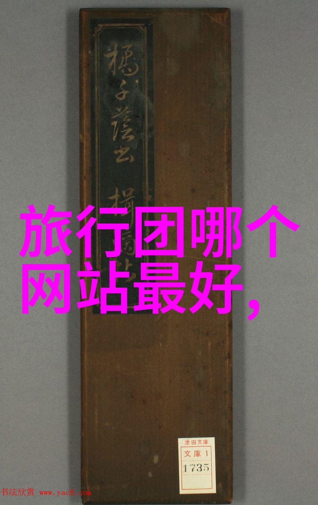 美食探索美食攻略指南