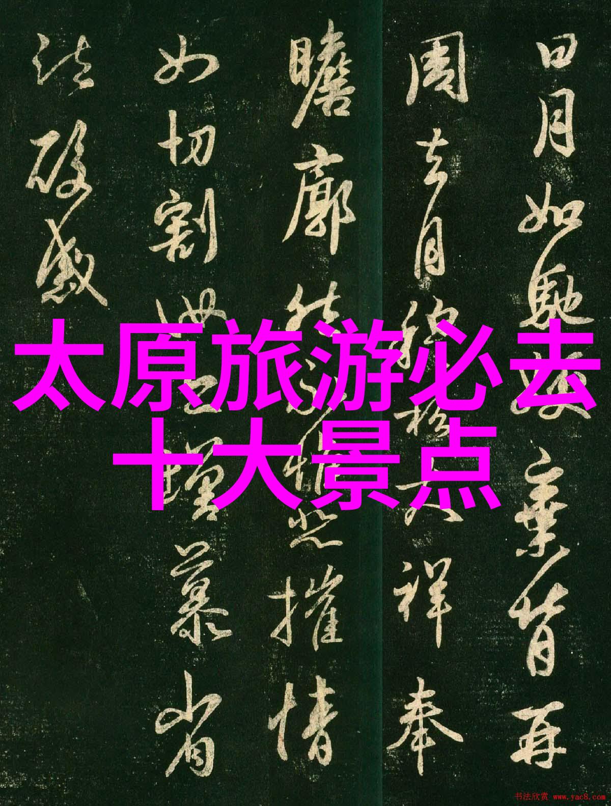 湖北旅游必游探秘武当山的文化与自然奇观