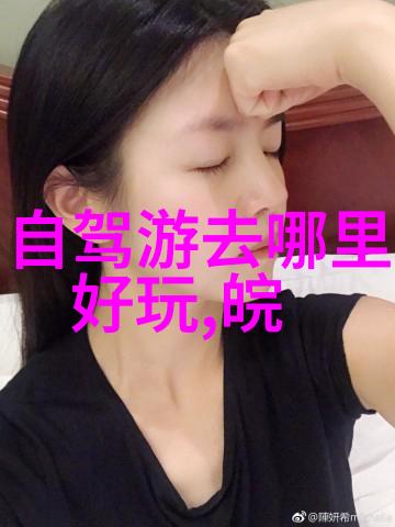 碧波荡漾保定自驾游的诗意旅程