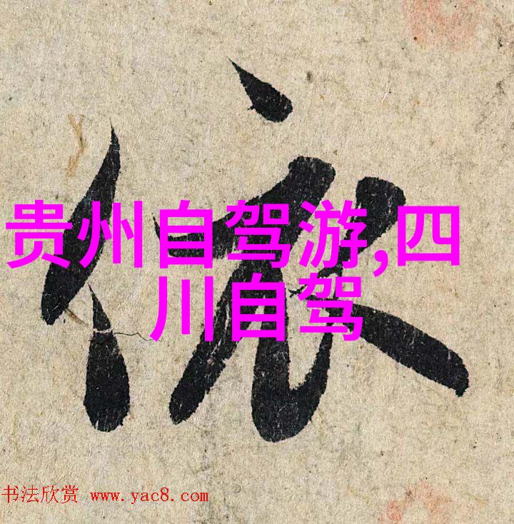 旅拍-探索美景摄影旅行的艺术与乐趣