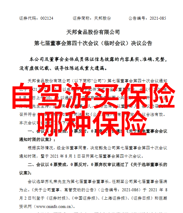 重庆旅游攻略揭秘那些不为人知的吃货天堂