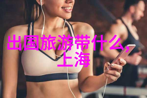 小学生户外活动丰富项目探索自然团队建设体育锻炼科学实验