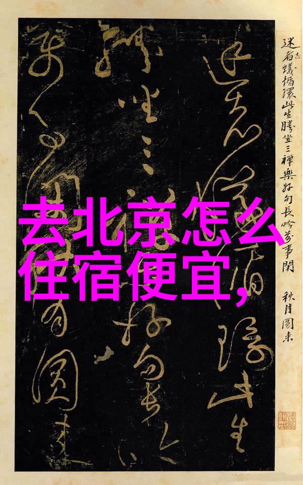 10月美景满分探索国内秋游热门目的地