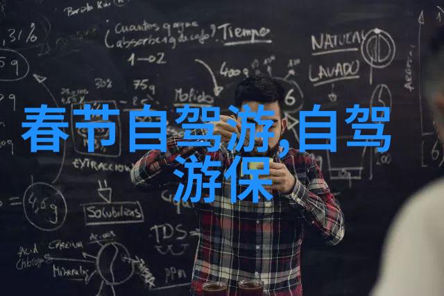 十一黄金周国内旅游热门目的地推荐秋意浓文化古韵自然风光