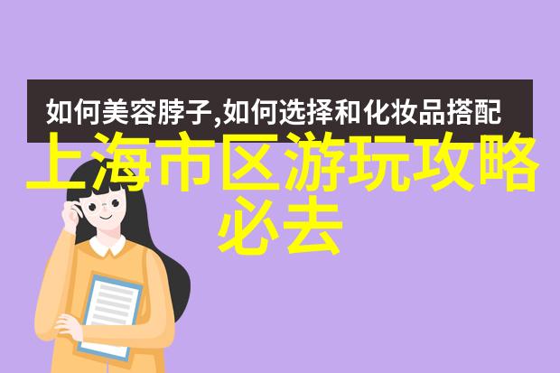 探索自然的魅力中国美丽乡村自驾游必去景点