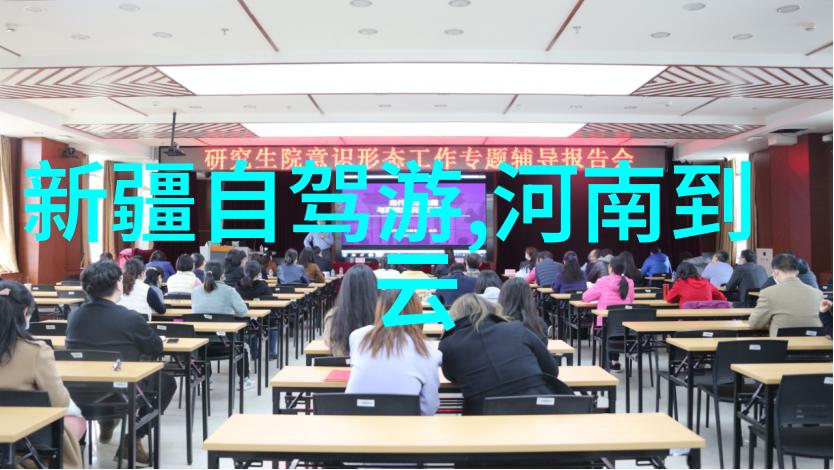 圆满收获的旅途