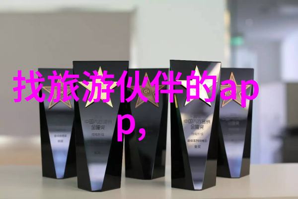 1. 深圳南山博物馆周边地铁站分析数据驱动的探索2. 自驾游软件TOP5实用性大比拼3. 中国旅游市