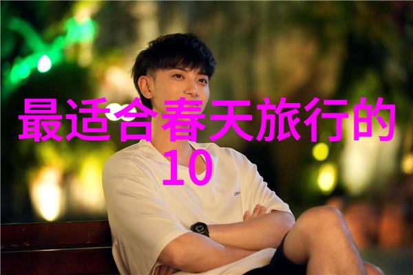 探索四川奇迹一周游四川的精彩之旅