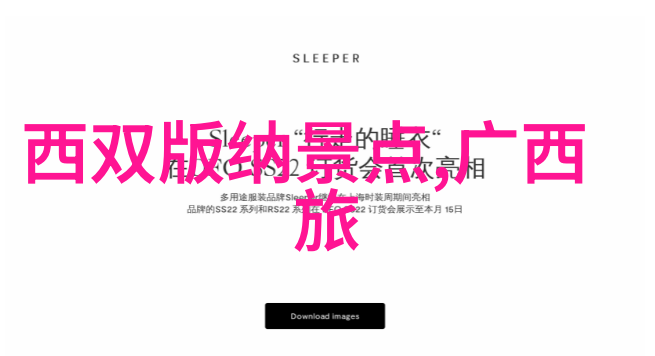 台湾美食探秘品味在地风味尝鲜台湾小吃