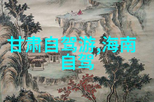 骑行减肥效果探究如何通过自行车健身实现轻松瘦身