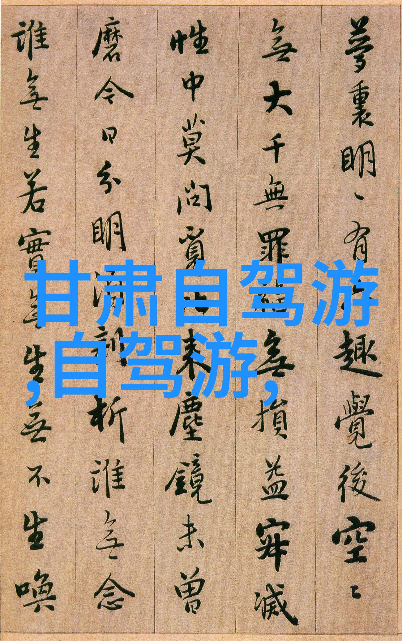 冬季雪地漫步探索中国最美丽的雪乡旅游景点