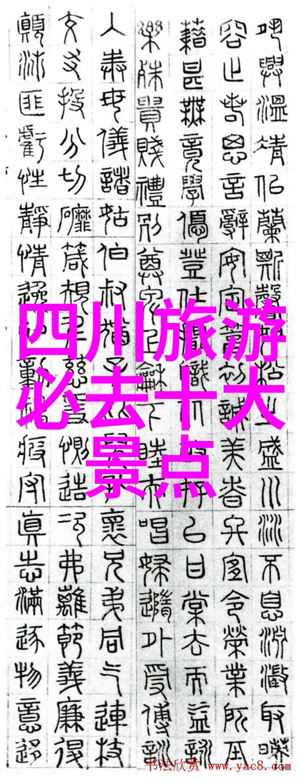 深山老林探险如何找到那些隐藏在福安市的秘密森林