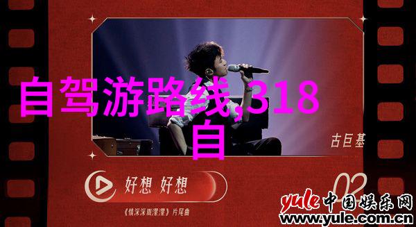 安全第一原则驴友在野外露营时应注意的事项