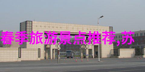 骑行川藏线最佳时间-春季风光与夏季挑战如何选择理想的骑行时节