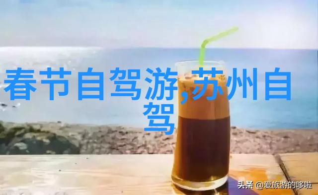 自驾游探索坝上草原的奇迹体验自然之美感受田园风光