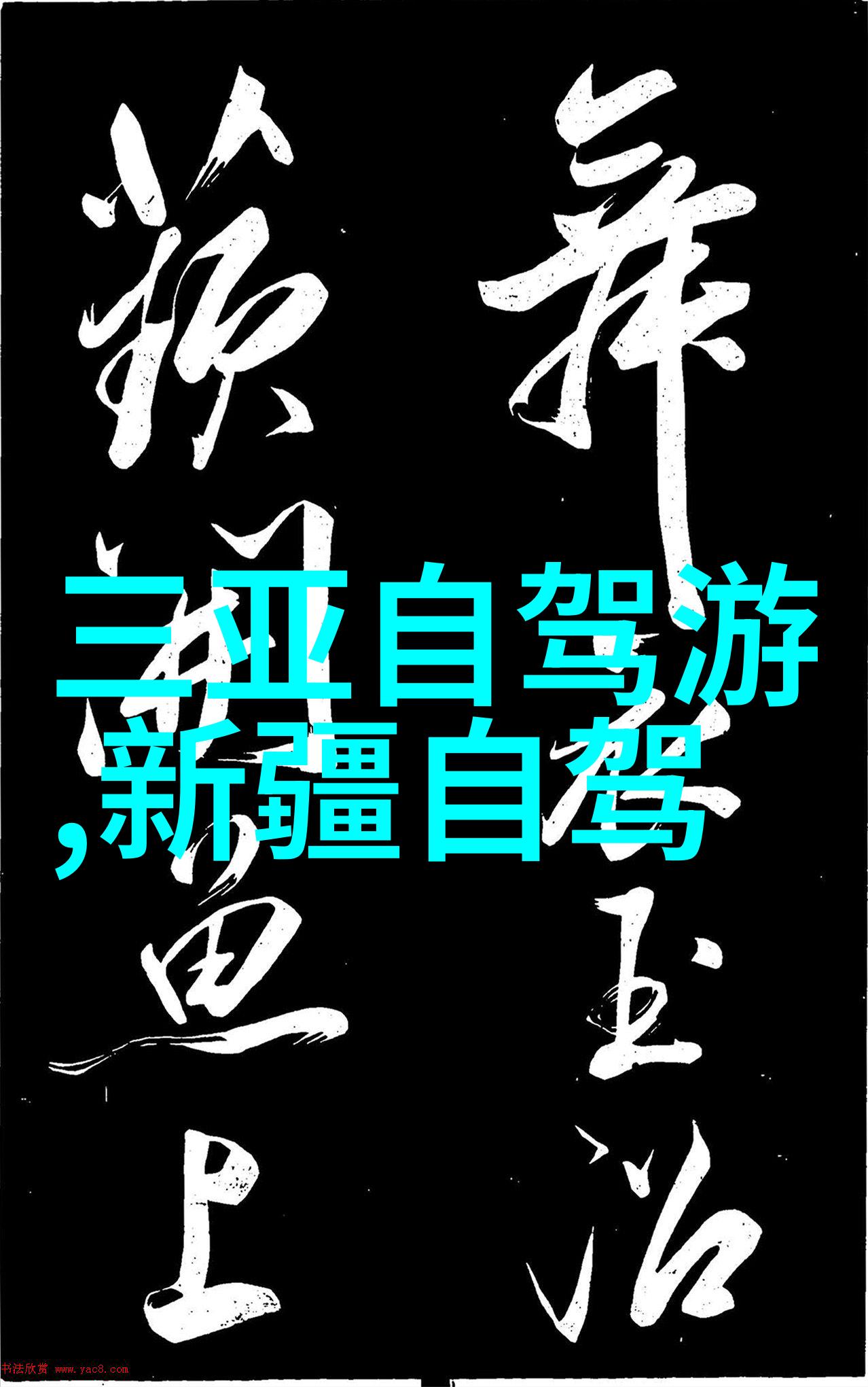 中国11月份外国人入境政策放宽的意義与影響