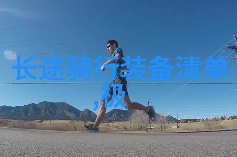 山地车入门骑上风的秘密我是如何从菜鸟变炼金术士的