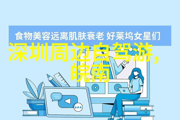 同程旅行官方网站我是如何在一站式平台上规划完美假期的