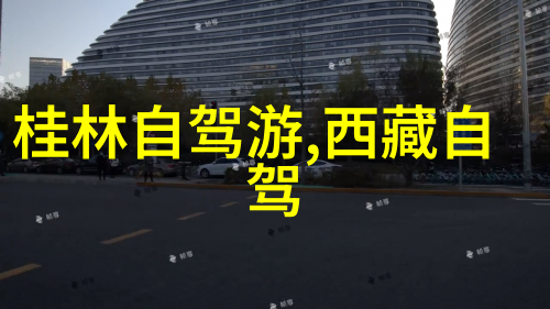 苗乡的守望者探寻千户苗寨的古韵与现代变化
