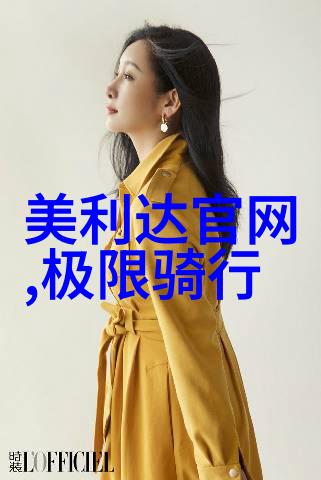 山地自行车模拟器我骑上虚拟的山坡体验一次不用飞到喜马拉雅就能感受到颠簸的冒险