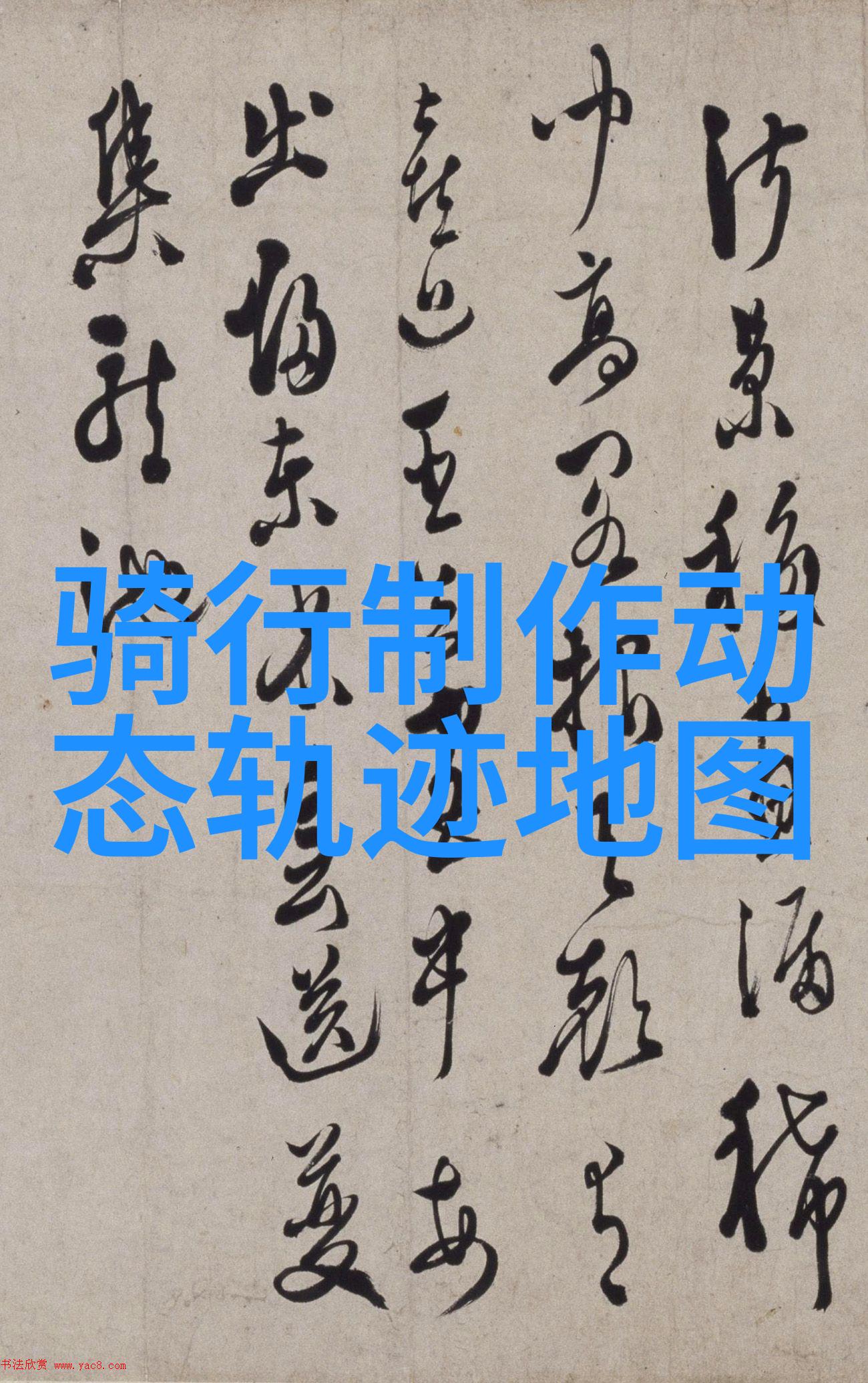 马寨城遗址