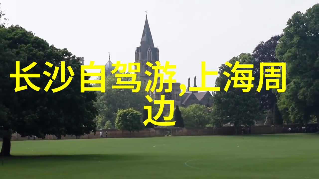 十大景点景区排行-探寻国内最美的自然景观