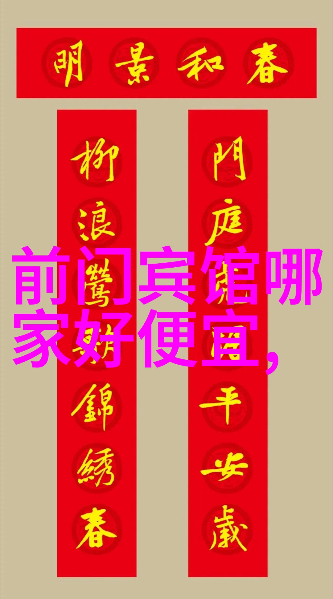 探索中国美丽风光家园里的奇迹与魅力