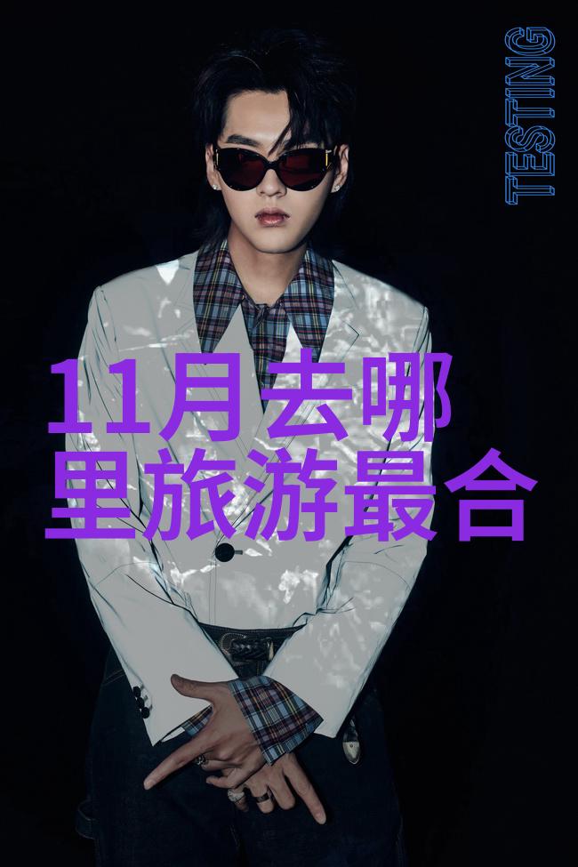 泉州历史与艺术交融之地探寻前十佳景点