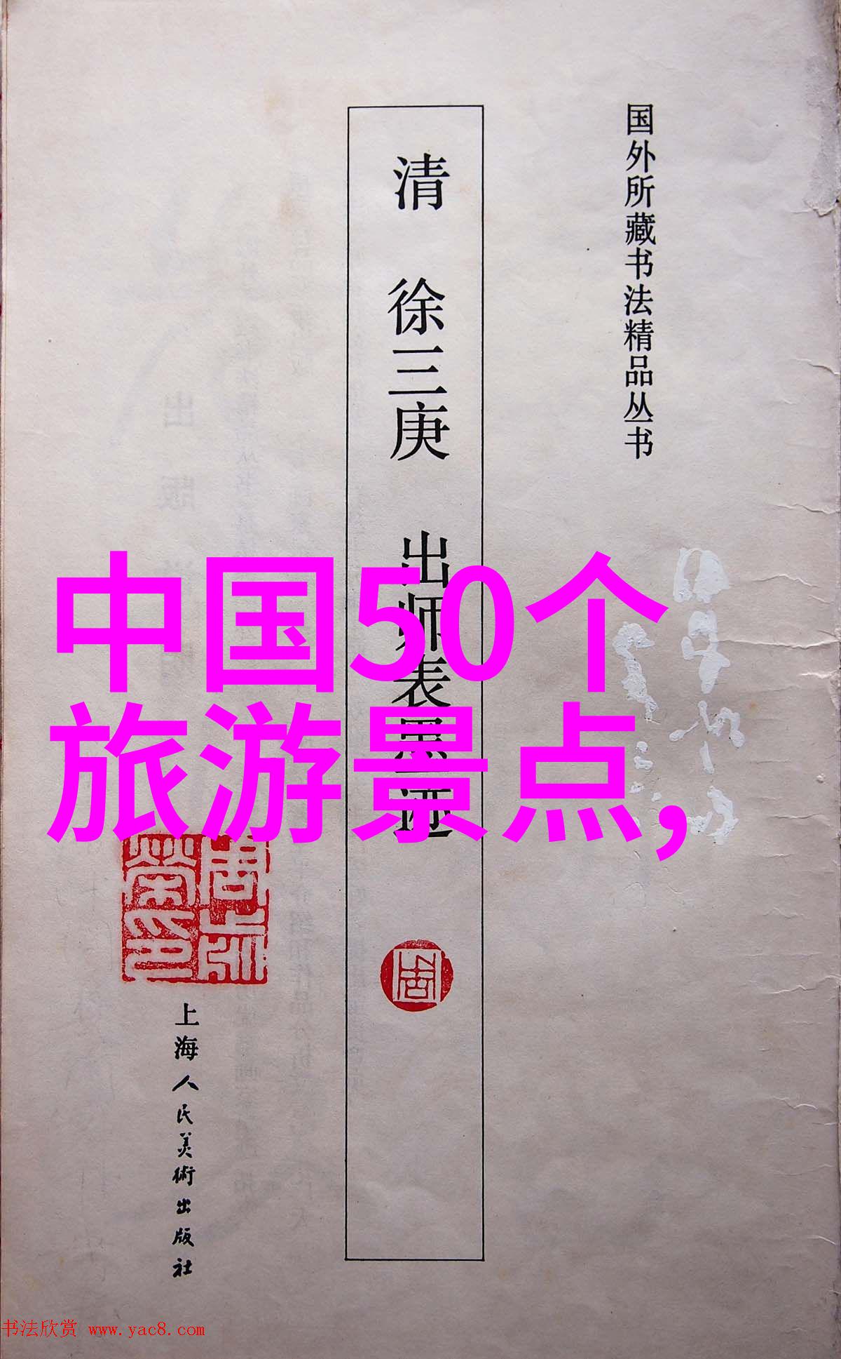探秘千岛湖一程悠然的旅行指南