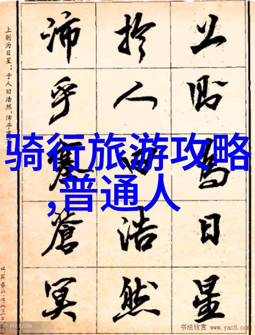 骑行需要什么装备我是怎么准备好出发的