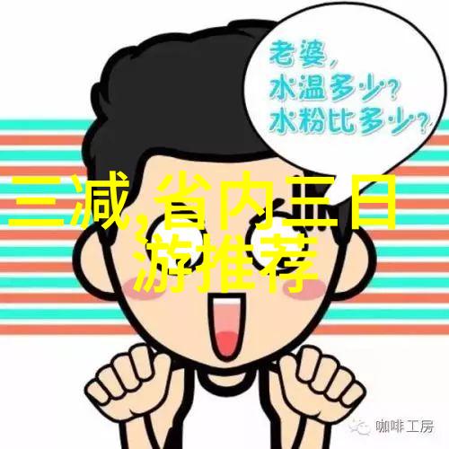 骑行装备攻略从路人甲到骑行达人轻松搞定每一段旅程