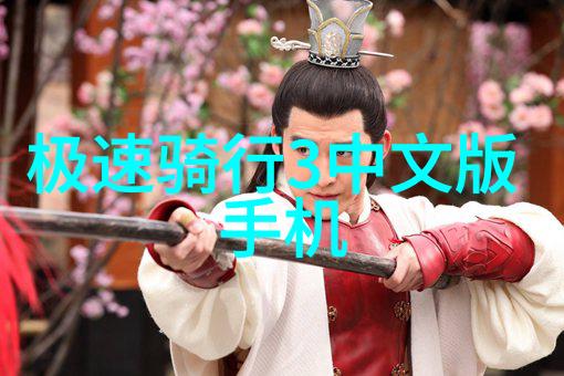 幼儿园户外活动百态创造性游戏与自然探索