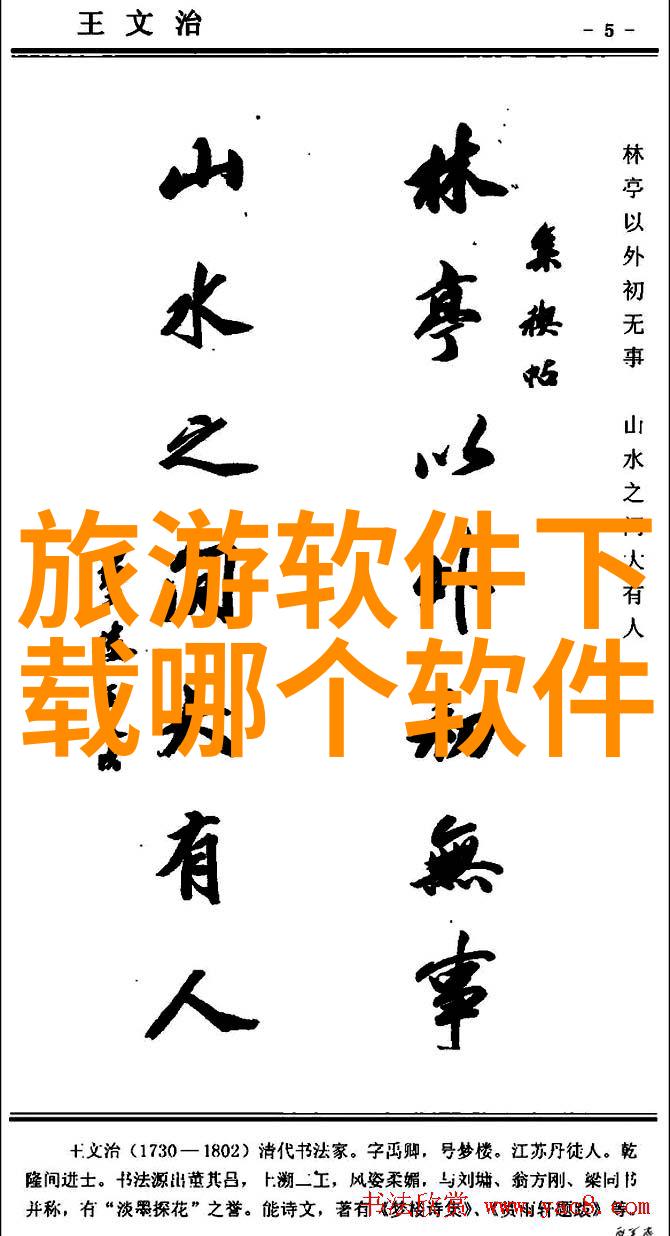 逆袭旅游从知名景点到隐藏角落的探秘之旅