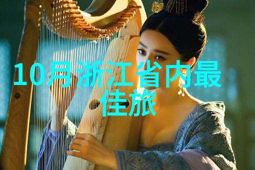 东江湖特色客栈推荐探索传统风情的舒适住宿