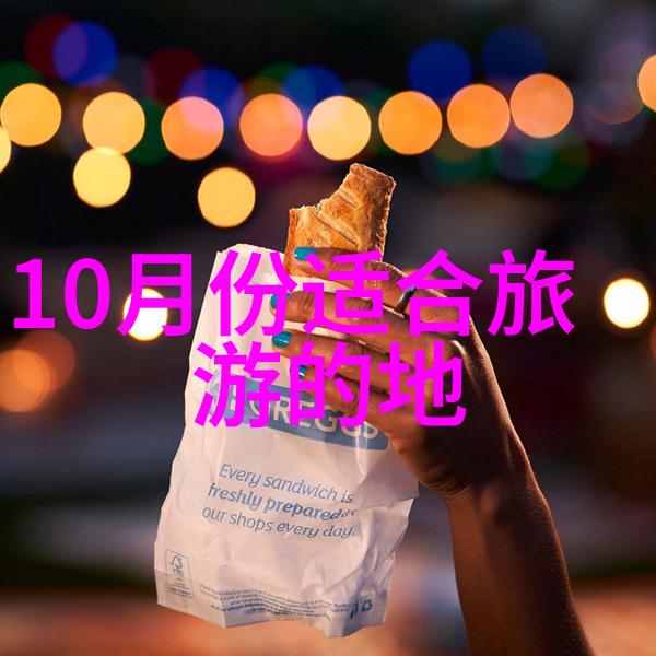 中国适合旅游的城市排行榜你要知道哪些地方最受欢迎
