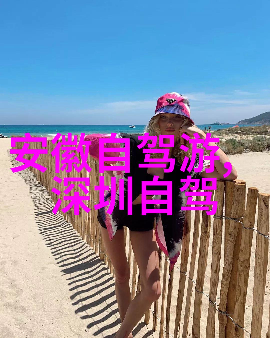 探秘春节前后最热门的自然风光地带