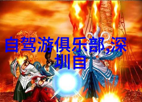 云南地图里的生态保护区了解四川贵州云南省份的绿色动态