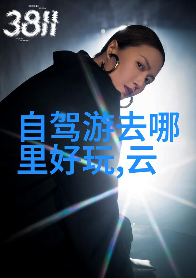 滇池风情画卷中的摄影技巧和拍照花费概述
