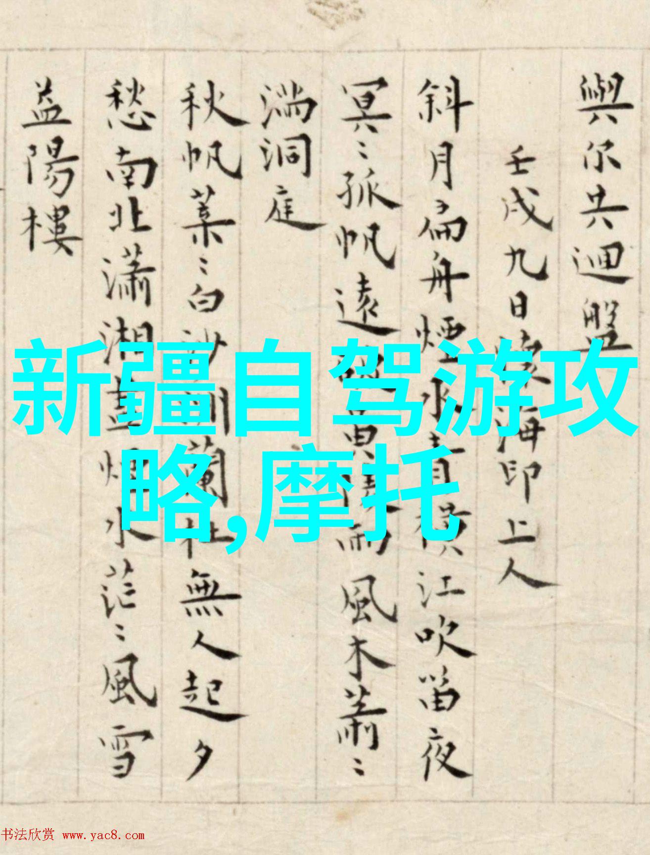 热门旅游城市我要去哪儿全球最酷的度假胜地