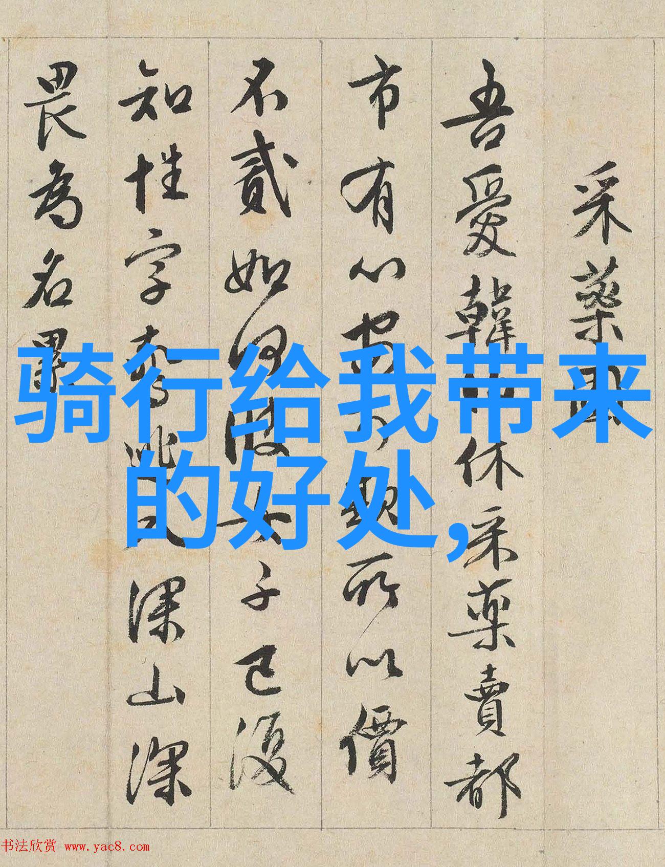 科技与运动-探索骑行软件app提升骑行体验的智能伙伴